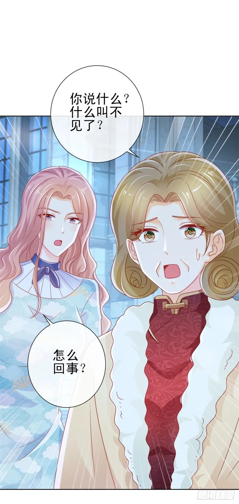 第222话 小少爷不见了 第23页