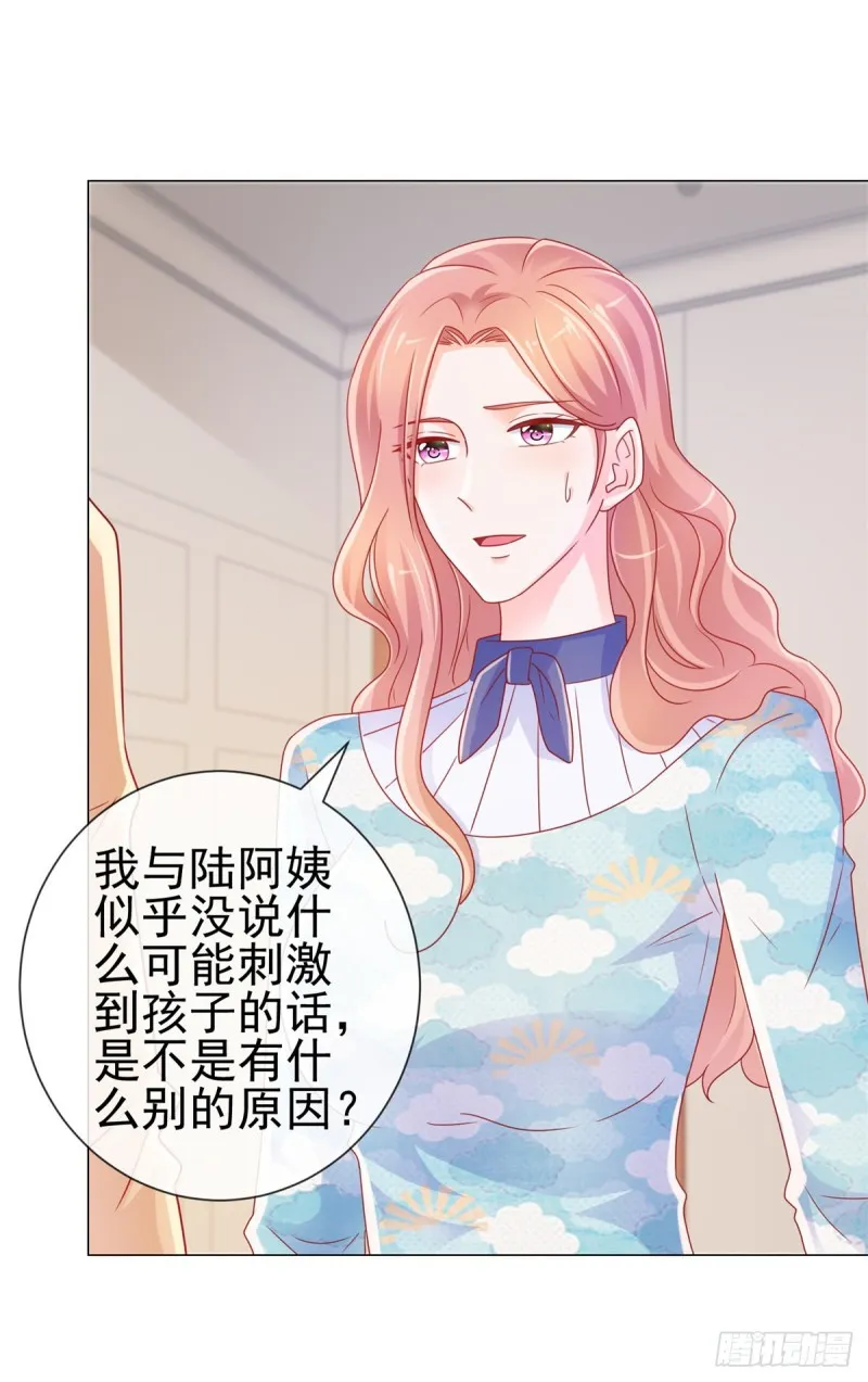 第223话 护妻狂魔上线 第5页
