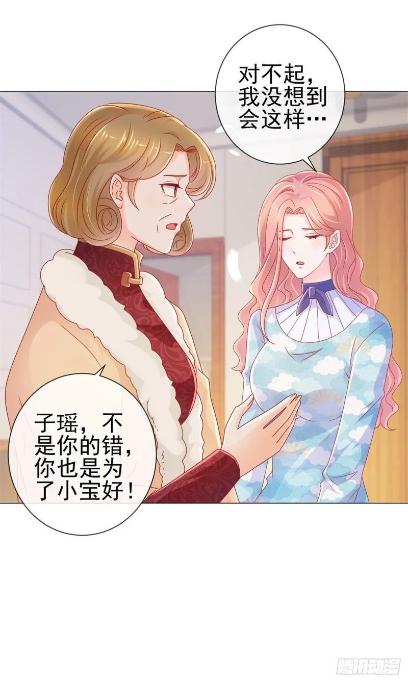 第223话 护妻狂魔上线 第7页