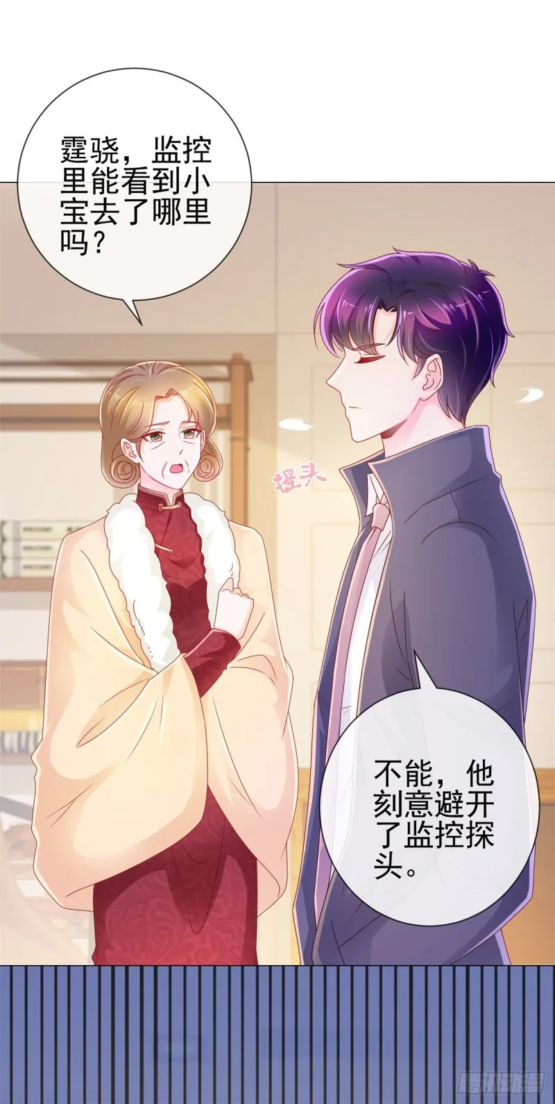 第223话 护妻狂魔上线 第9页