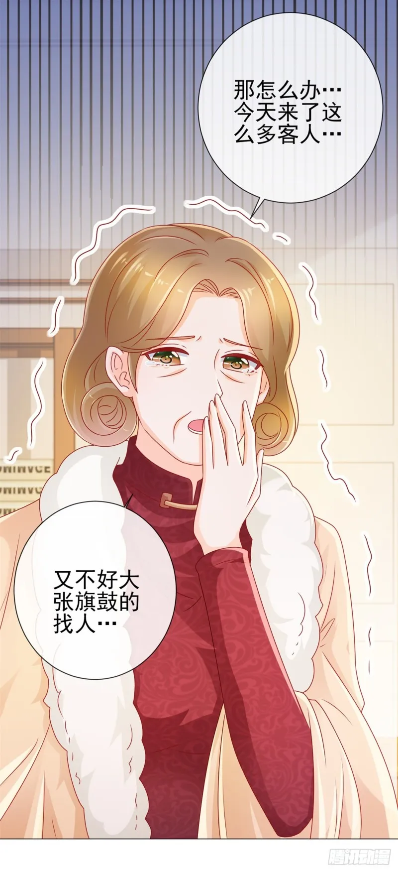 第223话 护妻狂魔上线 第10页