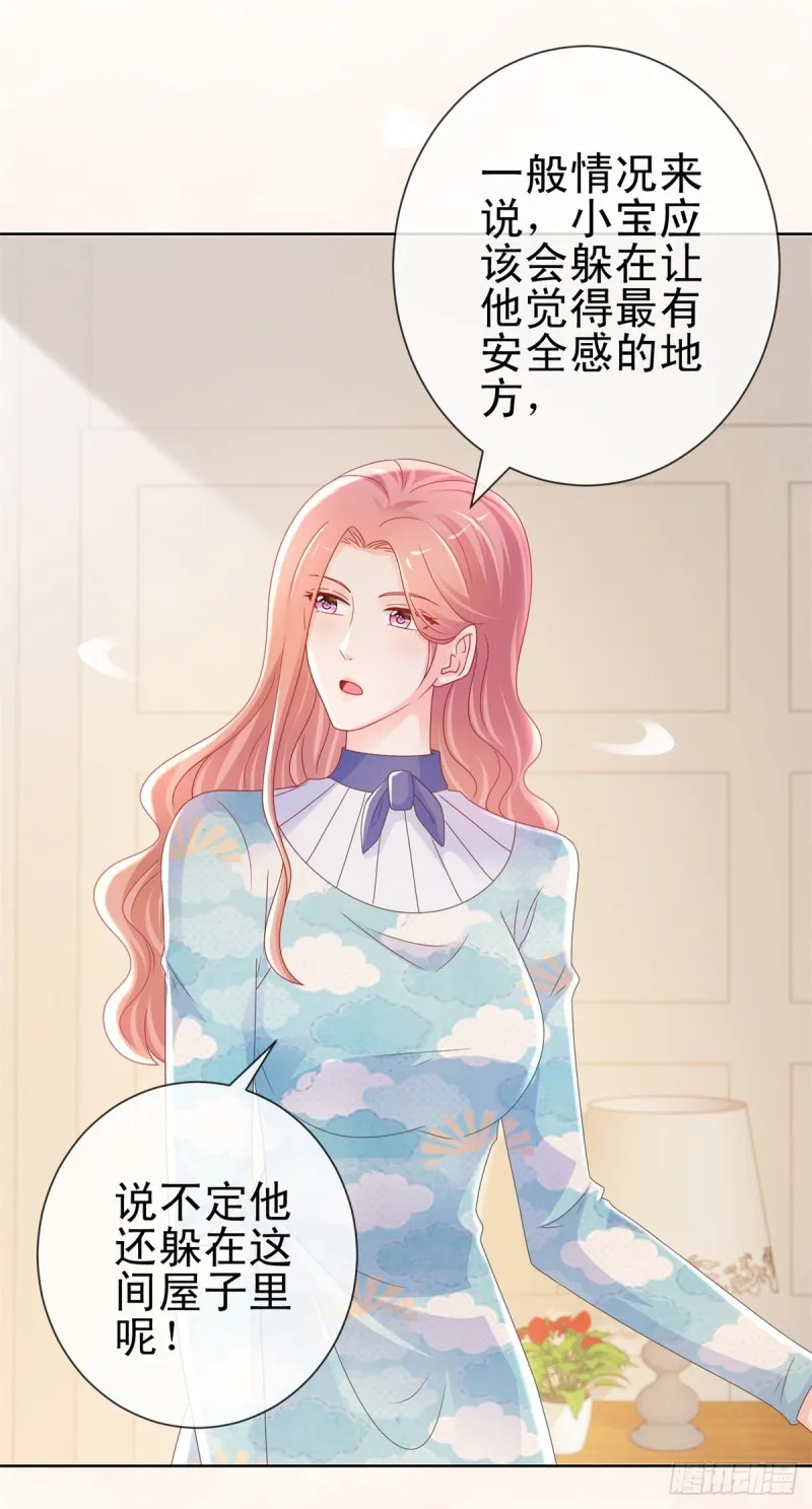 第223话 护妻狂魔上线 第11页