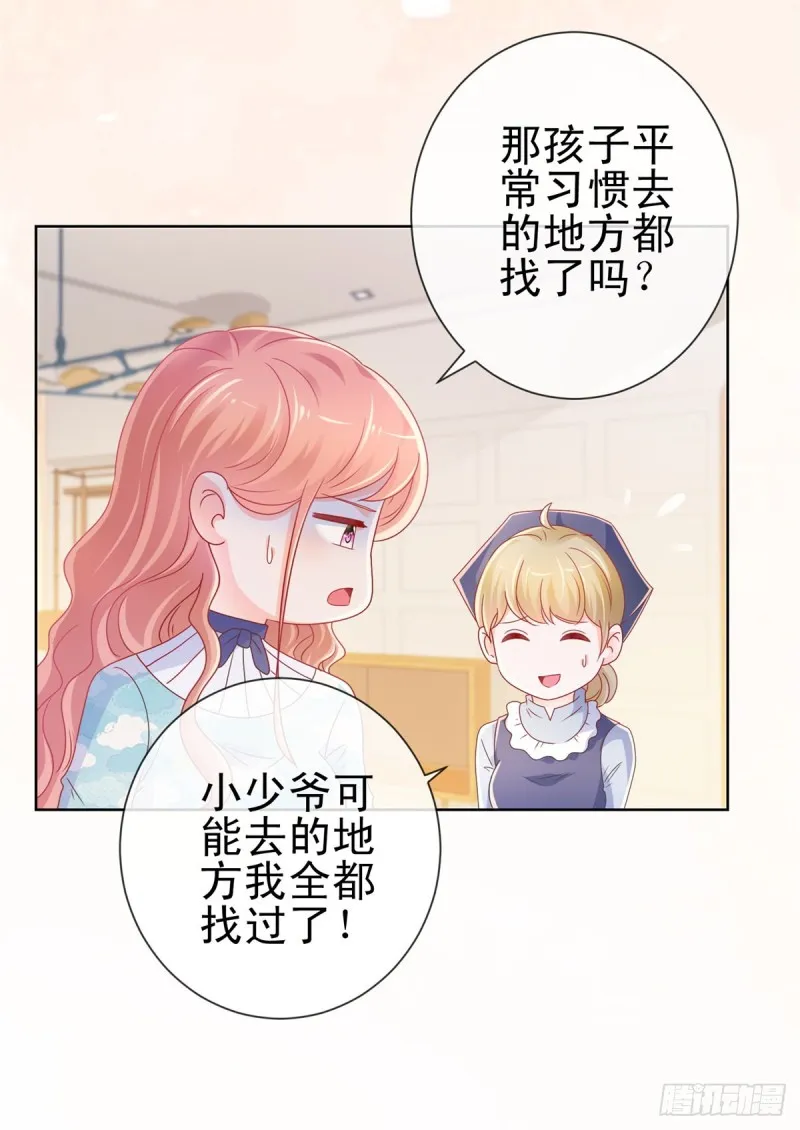 第223话 护妻狂魔上线 第13页
