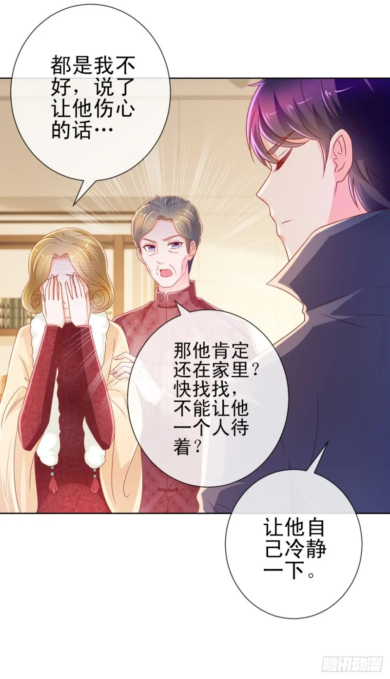 第223话 护妻狂魔上线 第15页