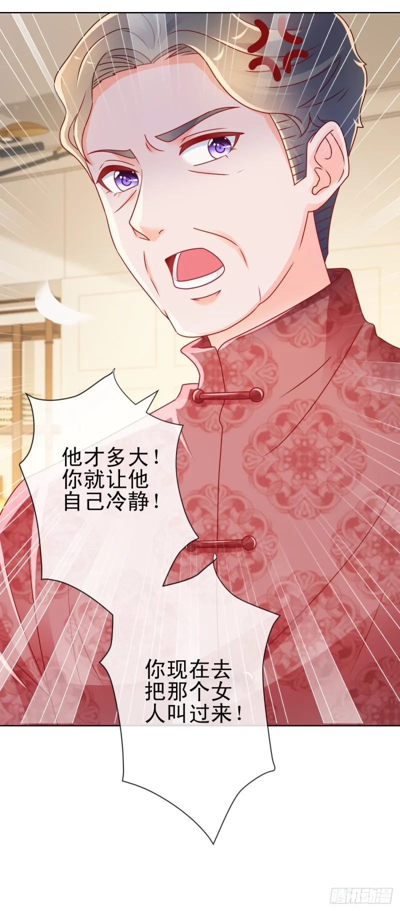 第223话 护妻狂魔上线 第16页