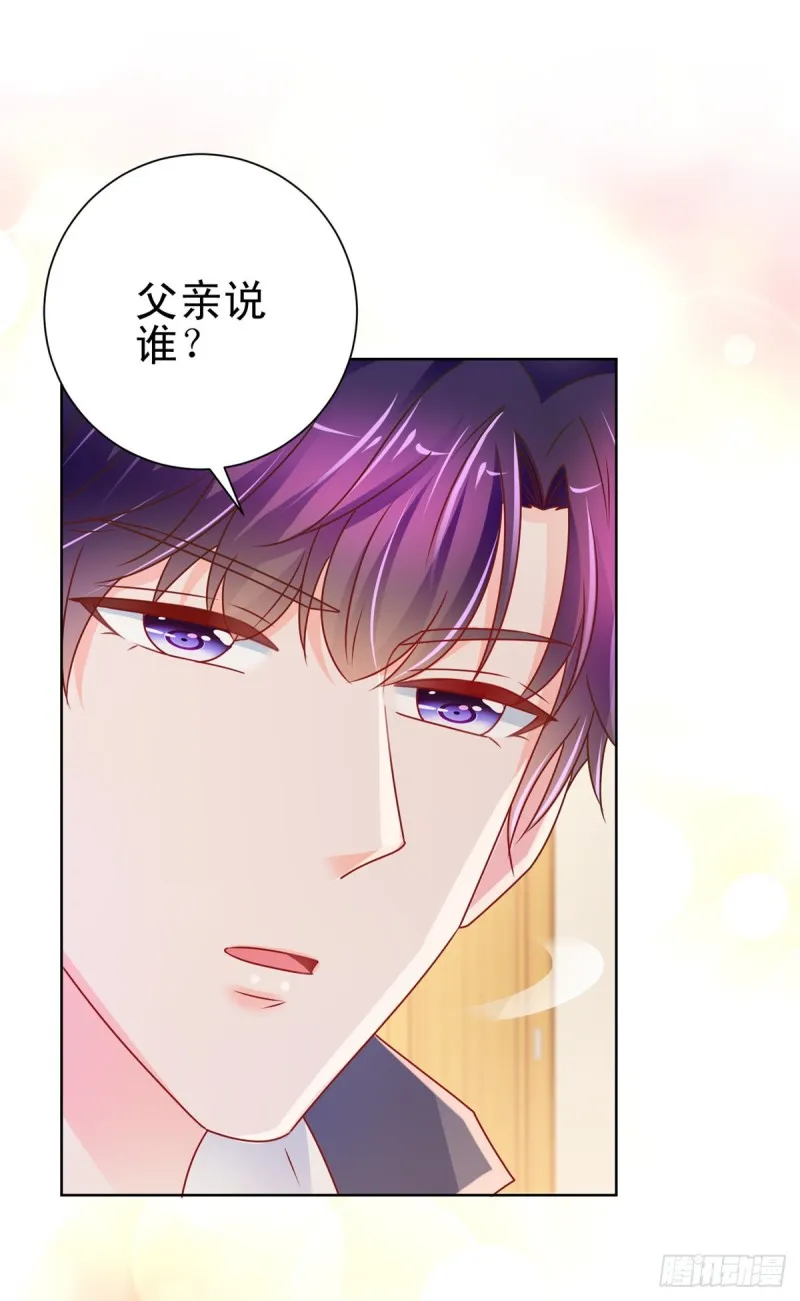 第223话 护妻狂魔上线 第17页