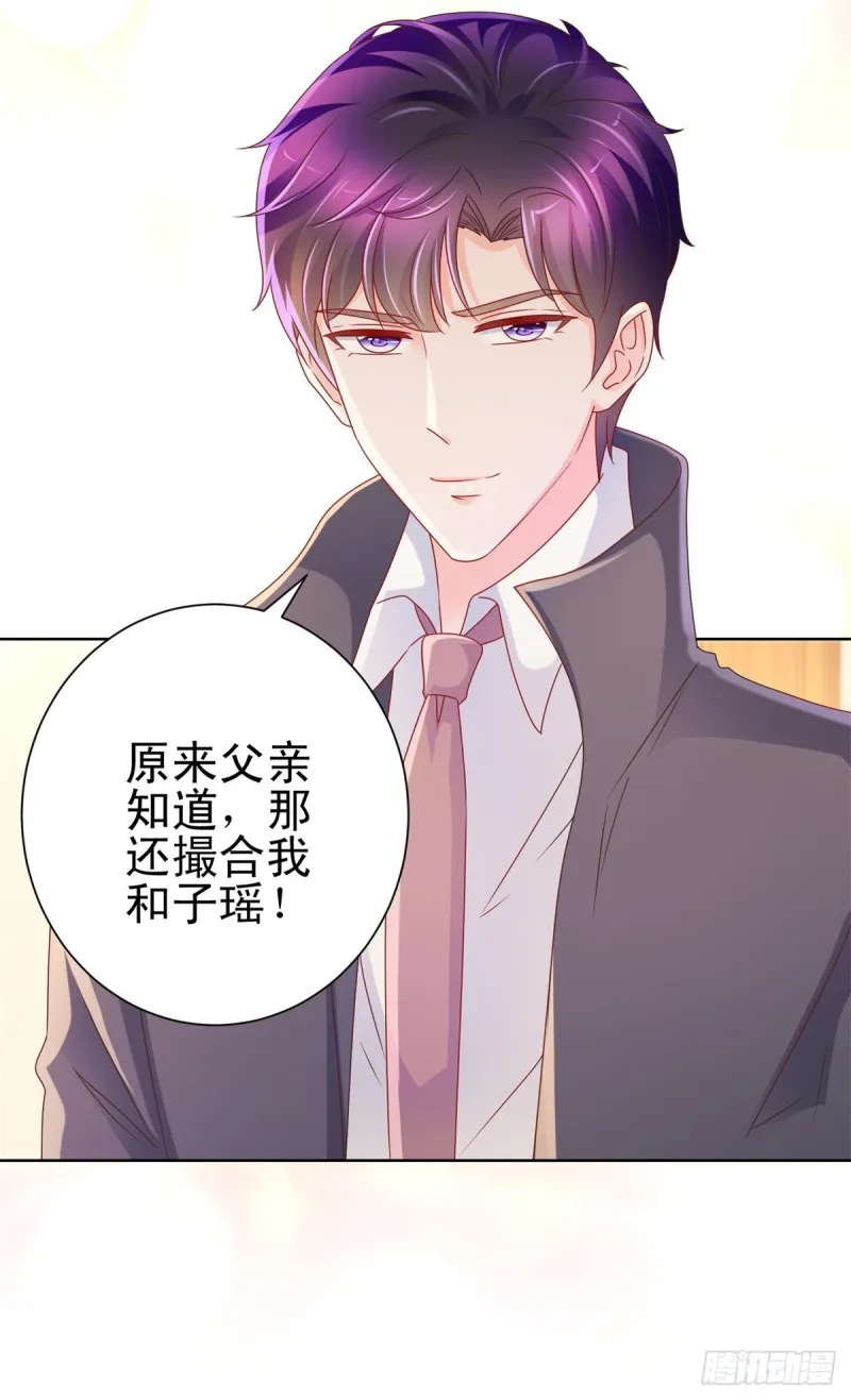 第223话 护妻狂魔上线 第19页