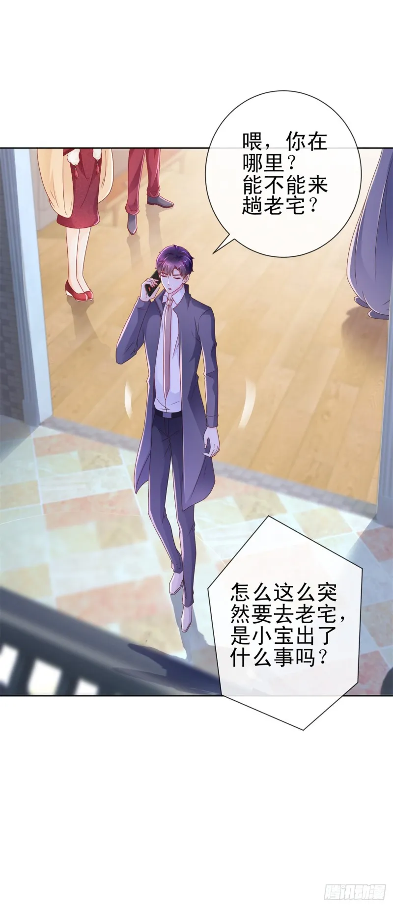 第223话 护妻狂魔上线 第21页