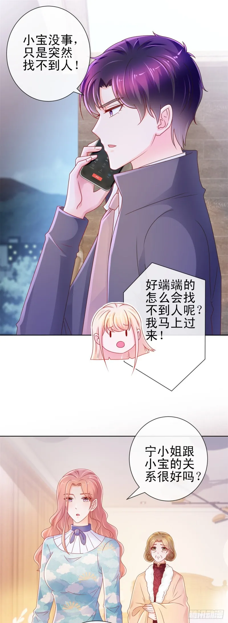 第223话 护妻狂魔上线 第22页