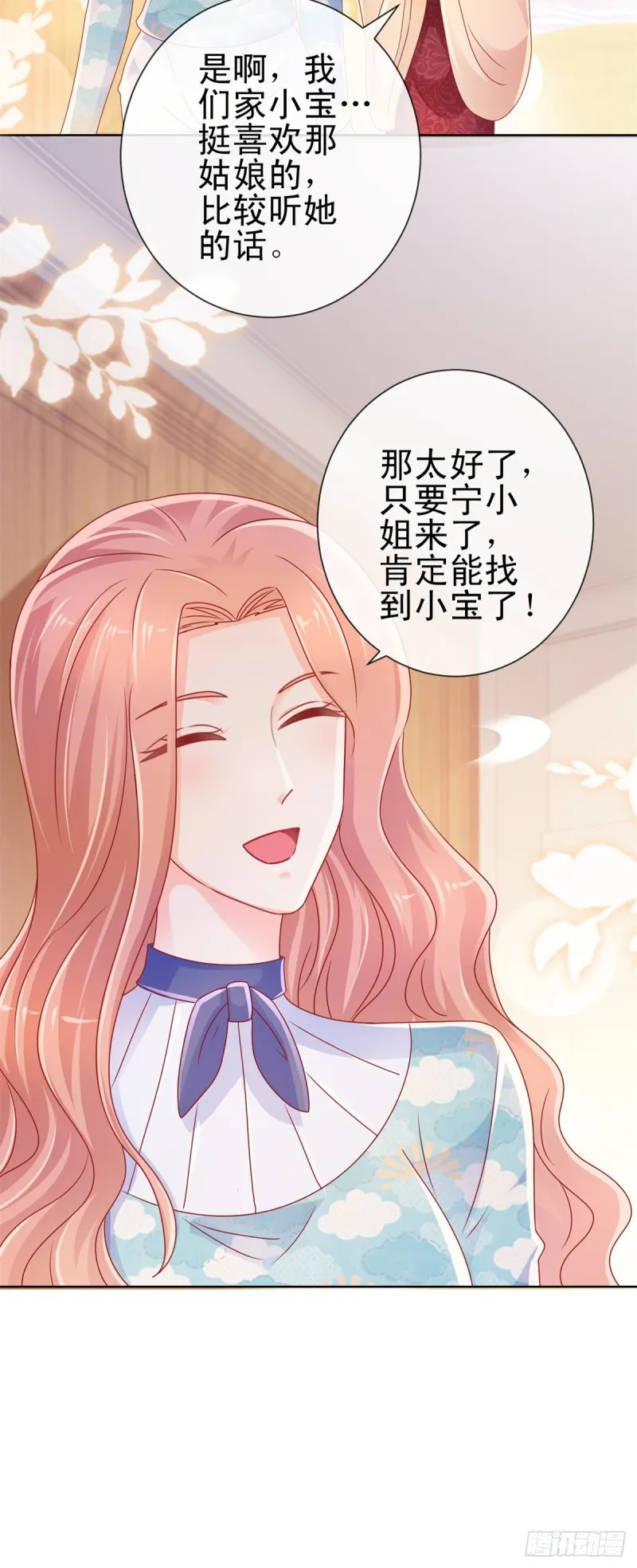 第223话 护妻狂魔上线 第23页