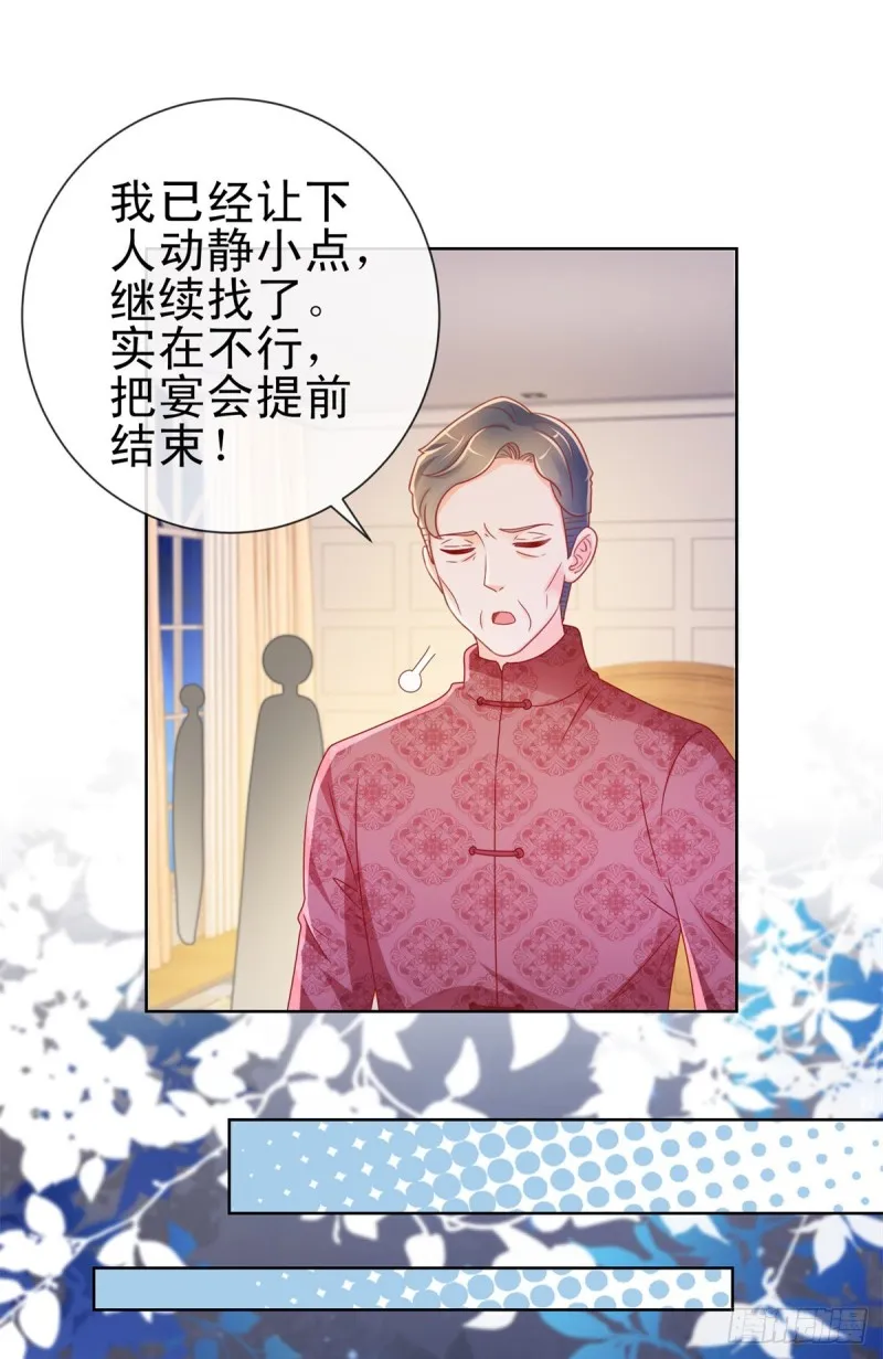 第223话 护妻狂魔上线 第24页
