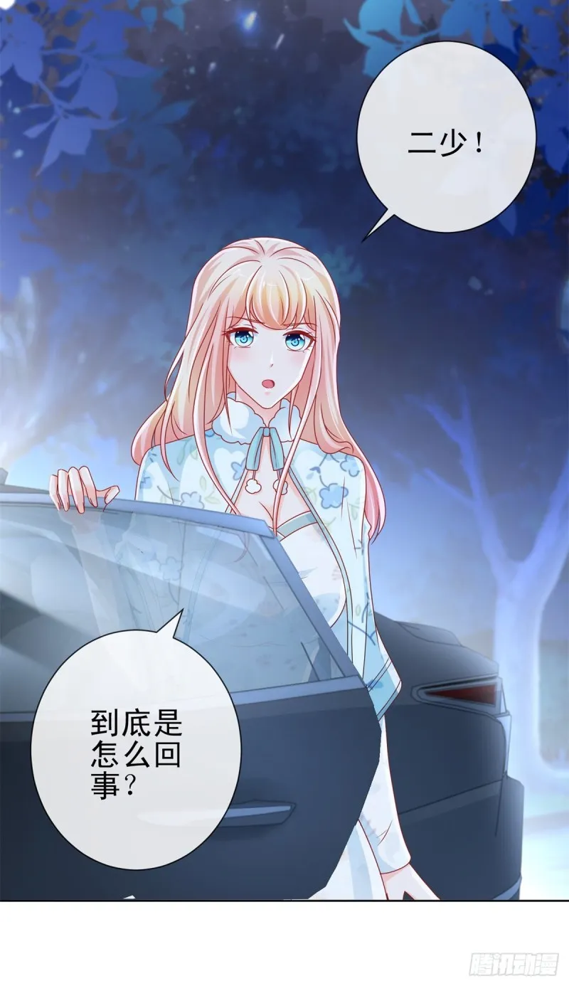第223话 护妻狂魔上线 第25页