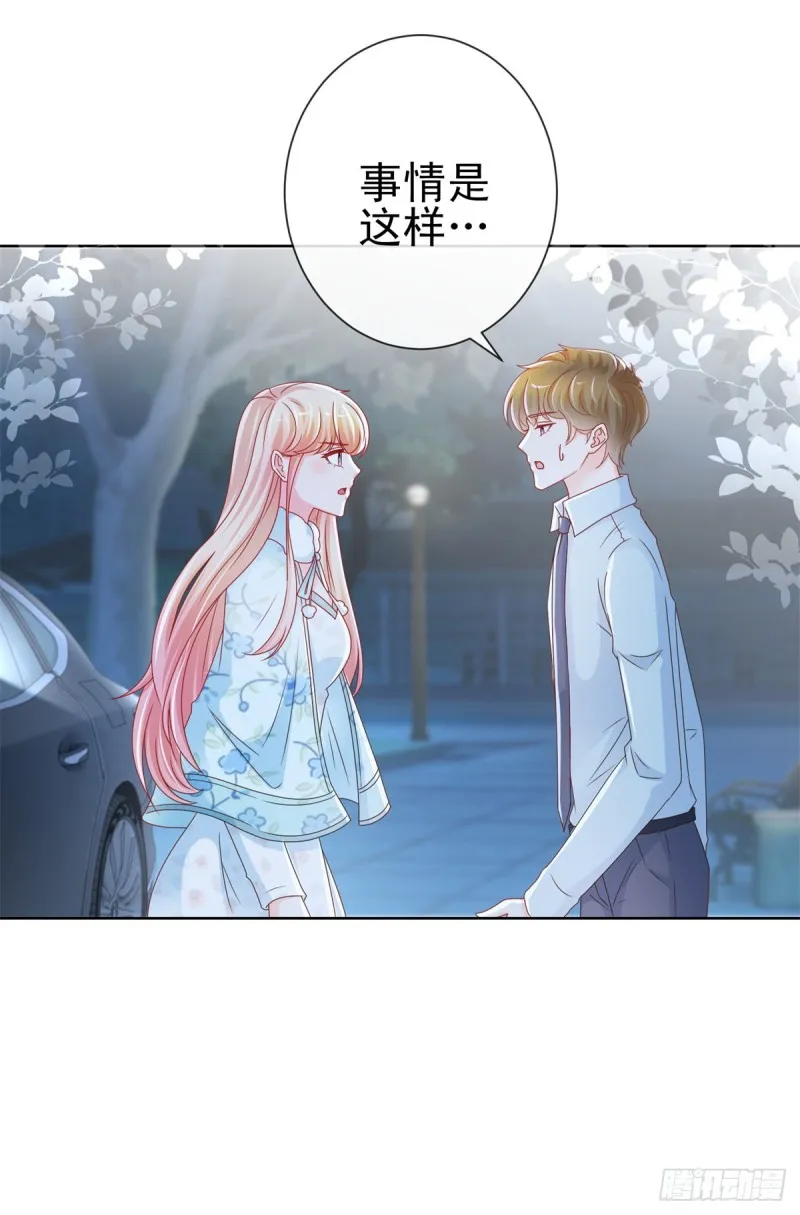 第223话 护妻狂魔上线 第26页