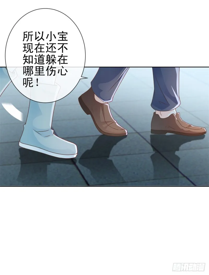 第223话 护妻狂魔上线 第27页