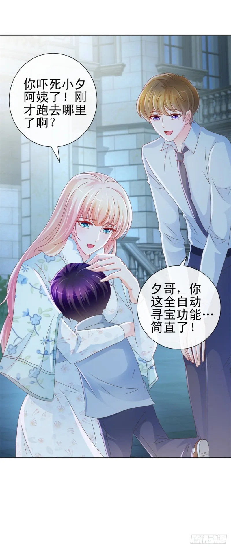 第223话 护妻狂魔上线 第30页