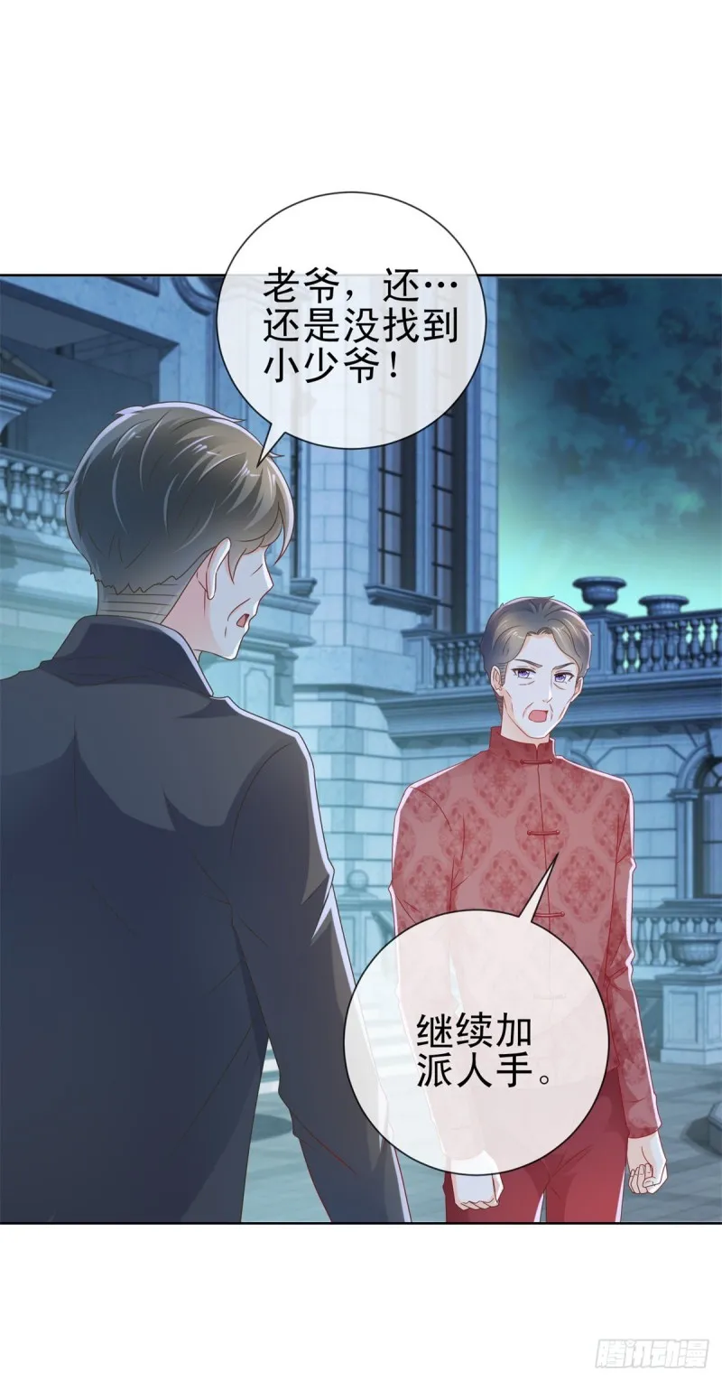 第224话 制服的诱惑 第2页