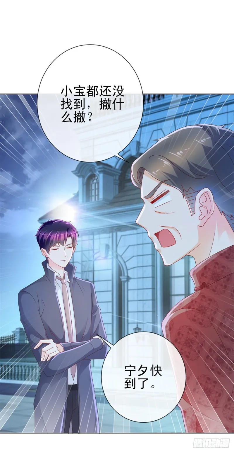 第224话 制服的诱惑 第4页