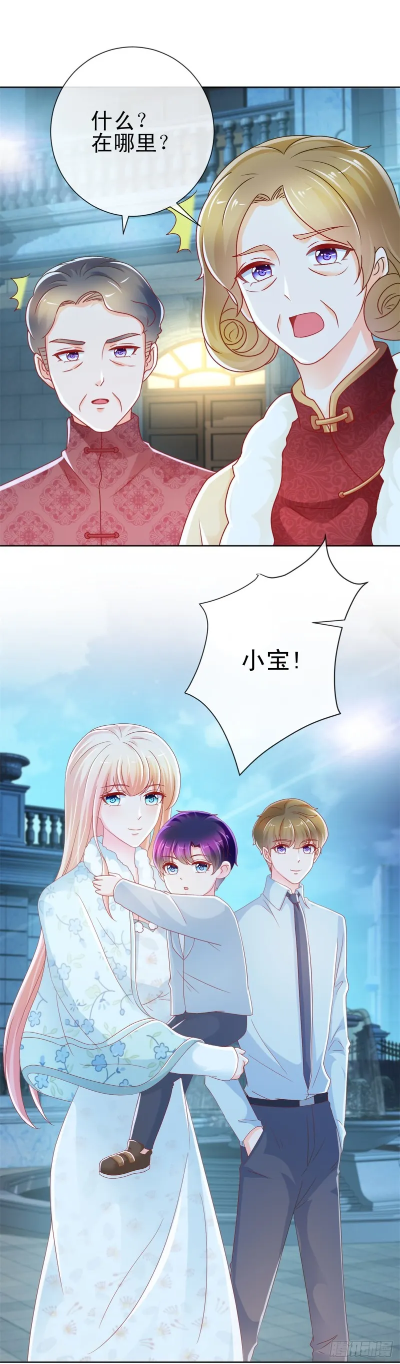 第224话 制服的诱惑 第6页