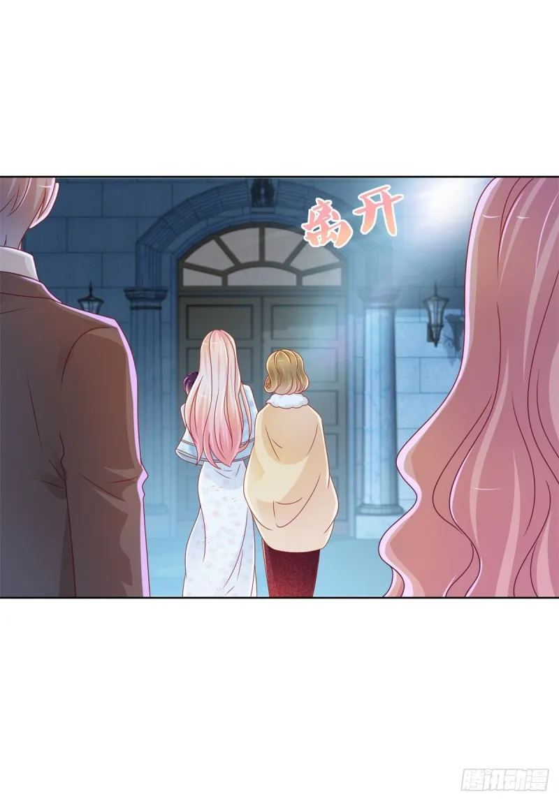 第224话 制服的诱惑 第11页