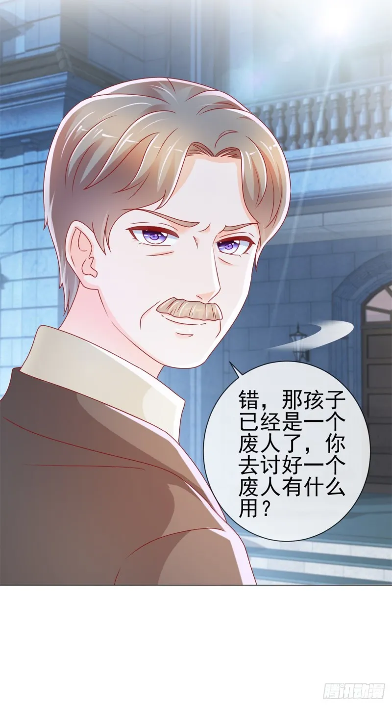 第224话 制服的诱惑 第13页