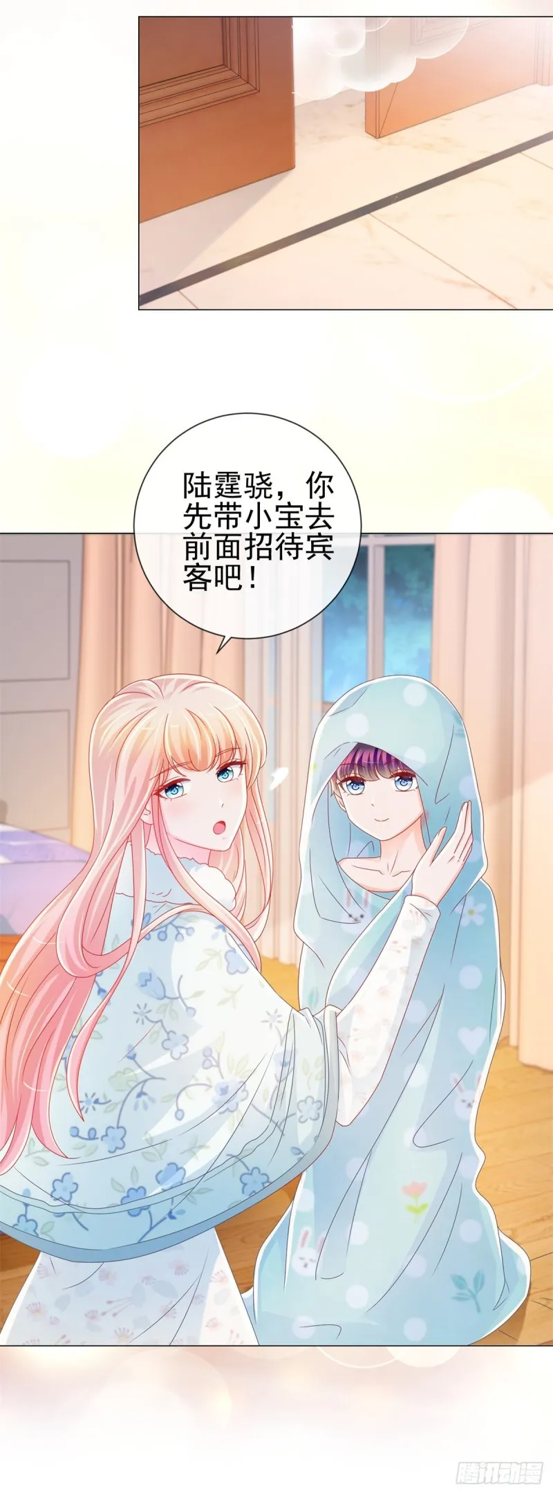 第224话 制服的诱惑 第15页