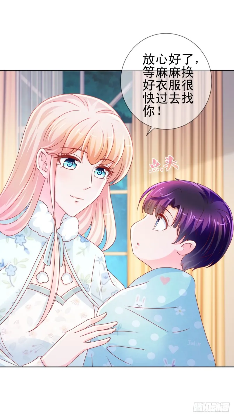 第224话 制服的诱惑 第17页