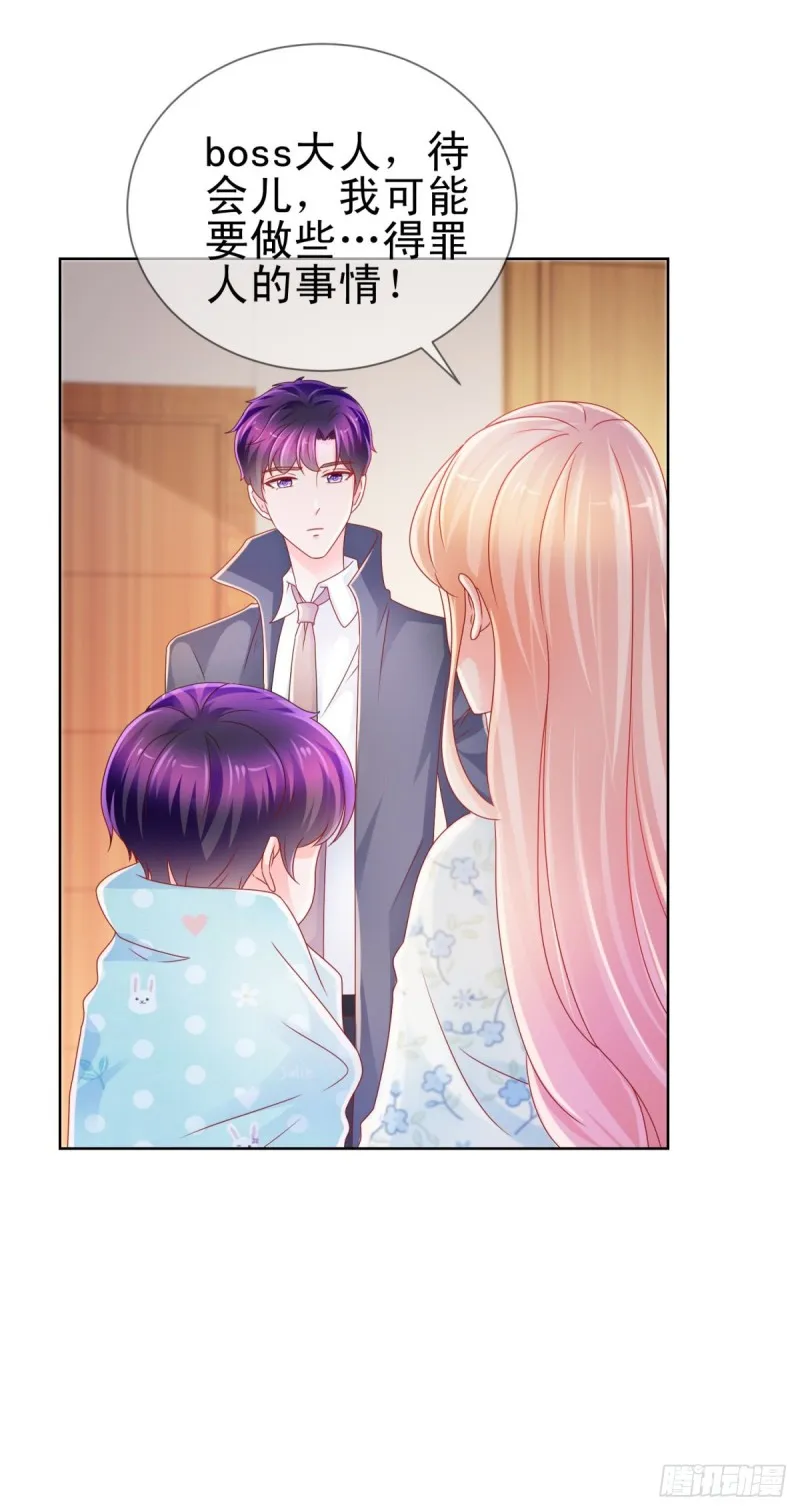 第224话 制服的诱惑 第18页