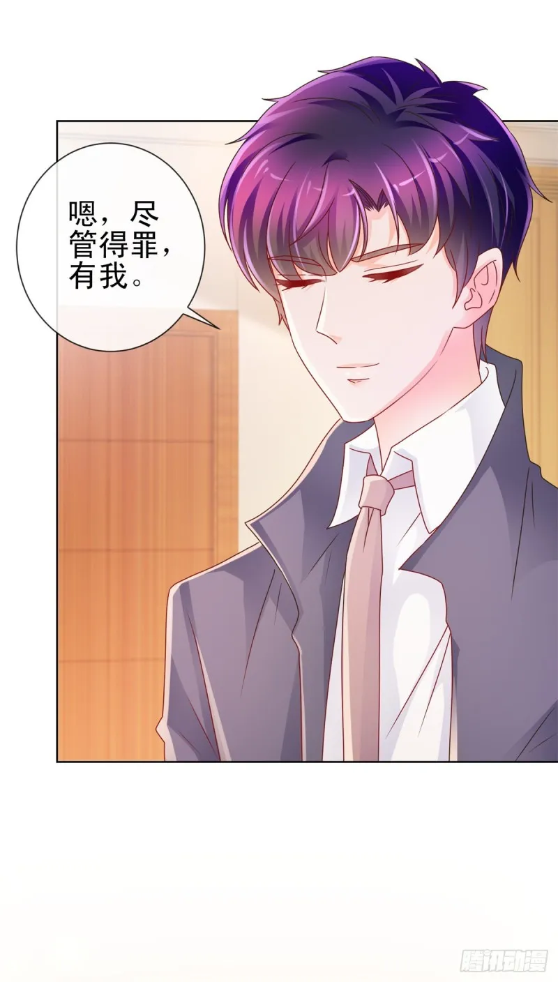 第224话 制服的诱惑 第19页