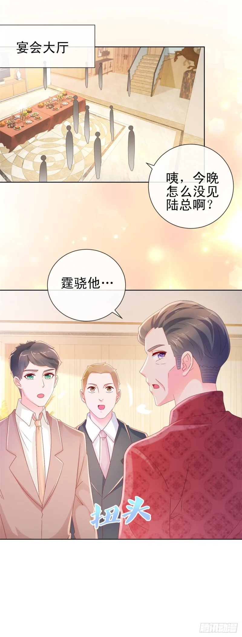 第224话 制服的诱惑 第20页