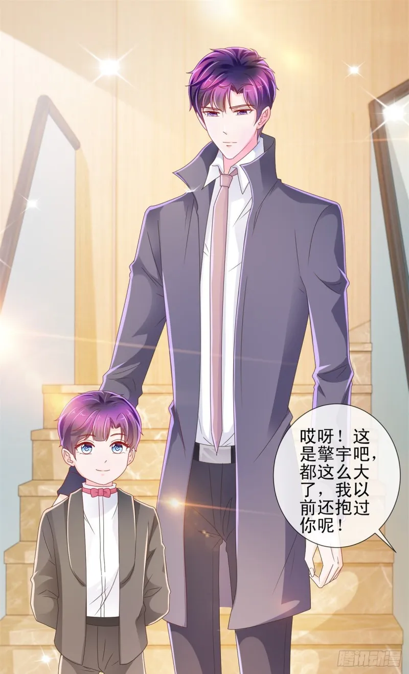 第224话 制服的诱惑 第21页