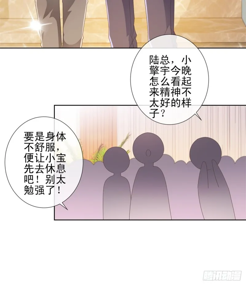第224话 制服的诱惑 第22页