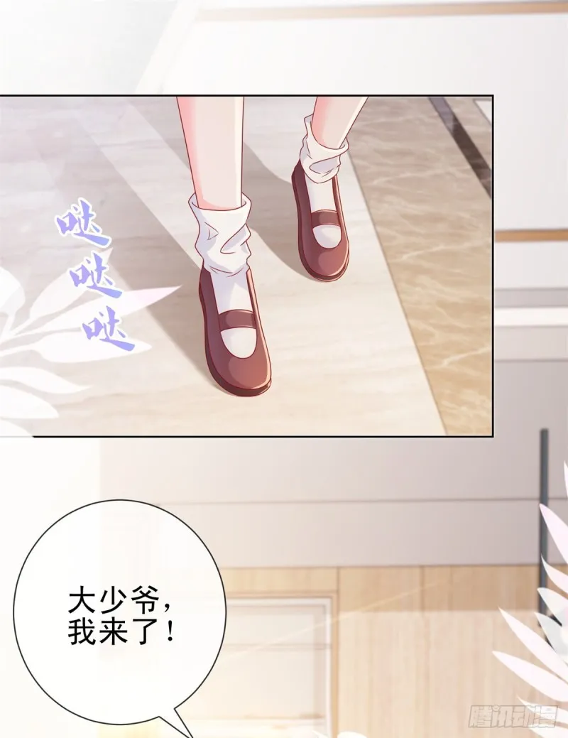 第224话 制服的诱惑 第23页