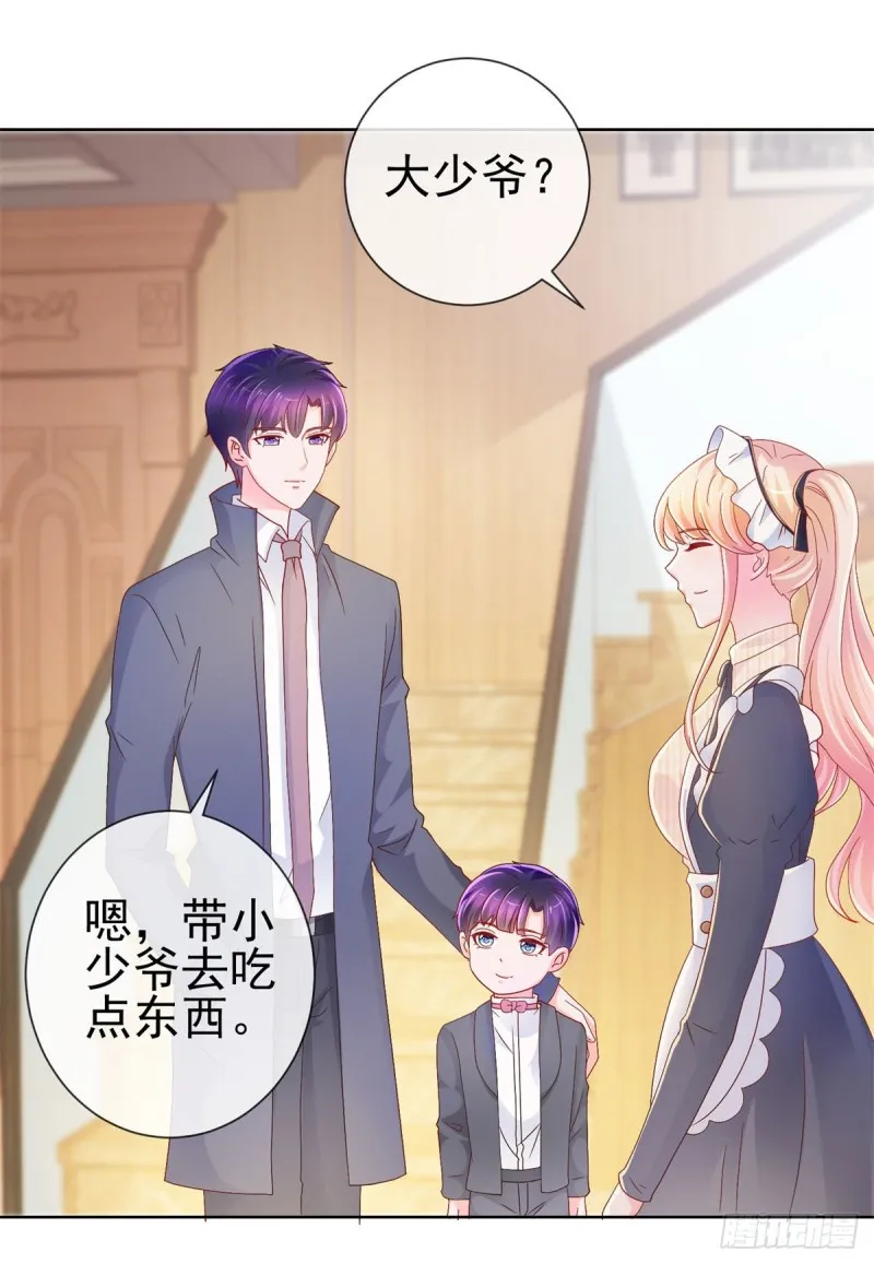 第225话 是我配不上她 第2页