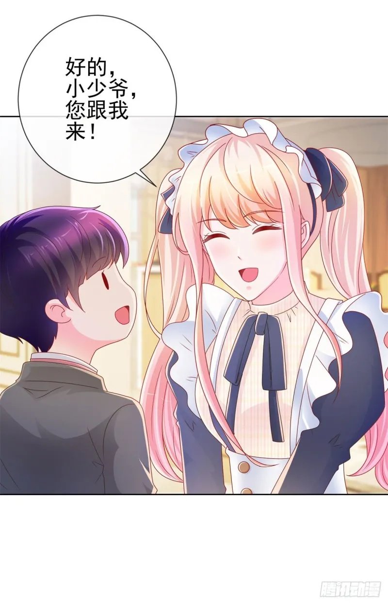 第225话 是我配不上她 第3页