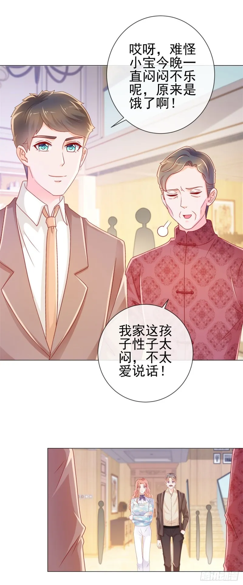 第225话 是我配不上她 第5页