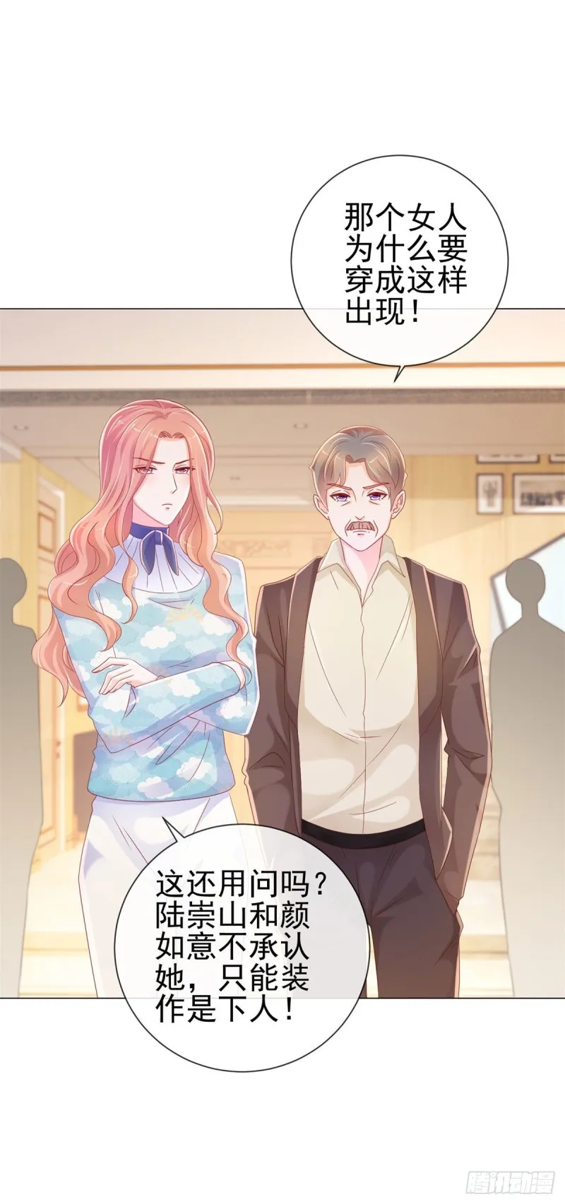 第225话 是我配不上她 第6页