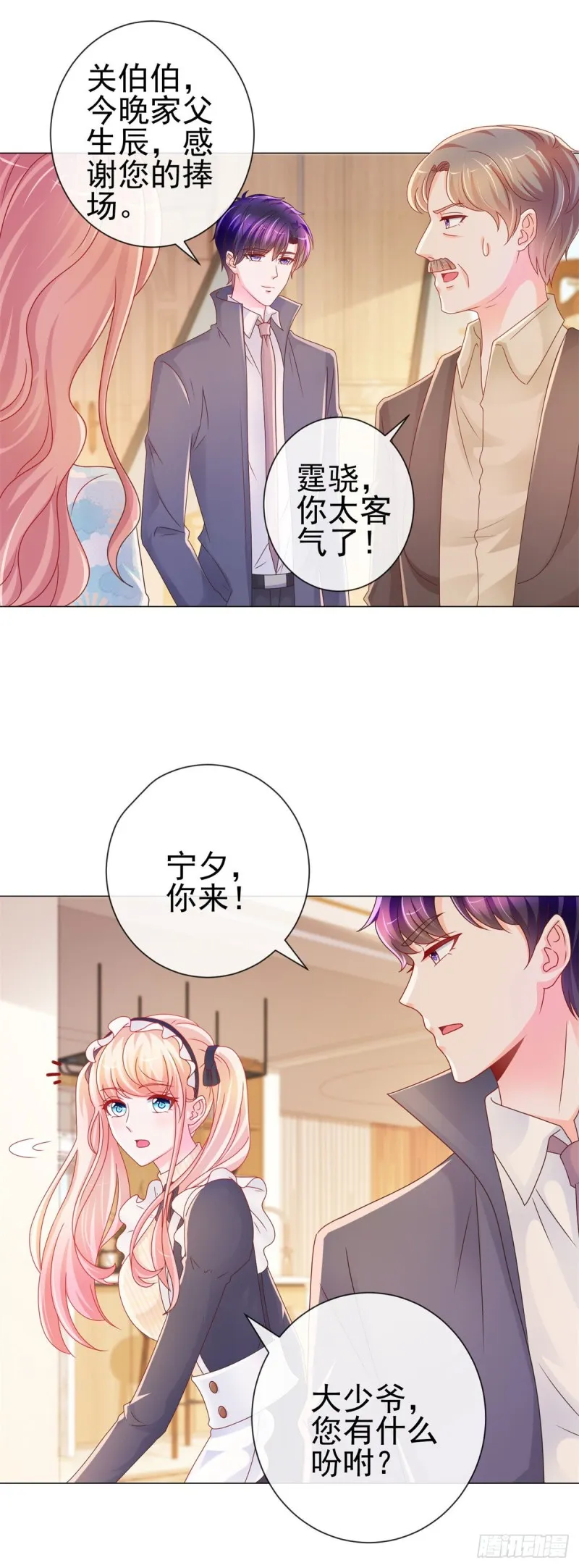 第225话 是我配不上她 第7页