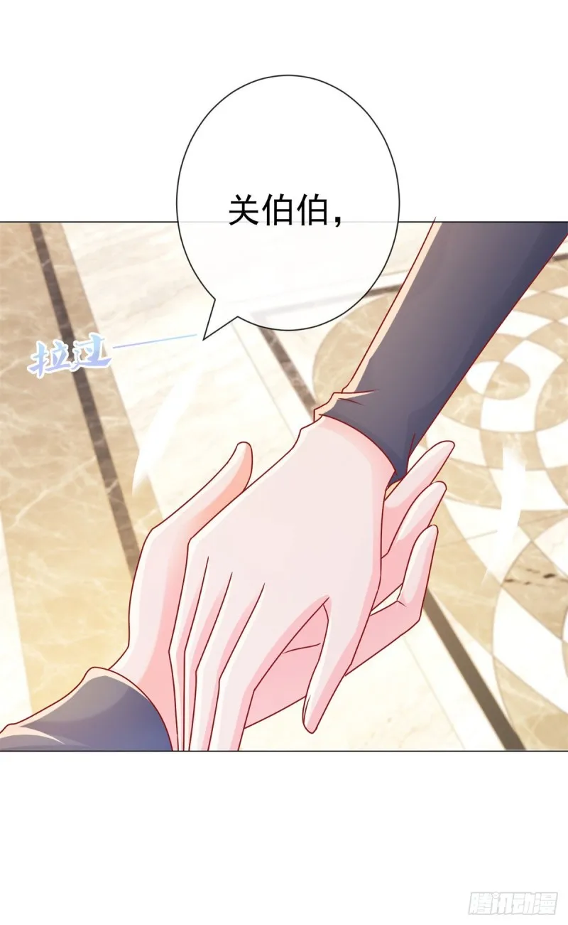 第225话 是我配不上她 第8页