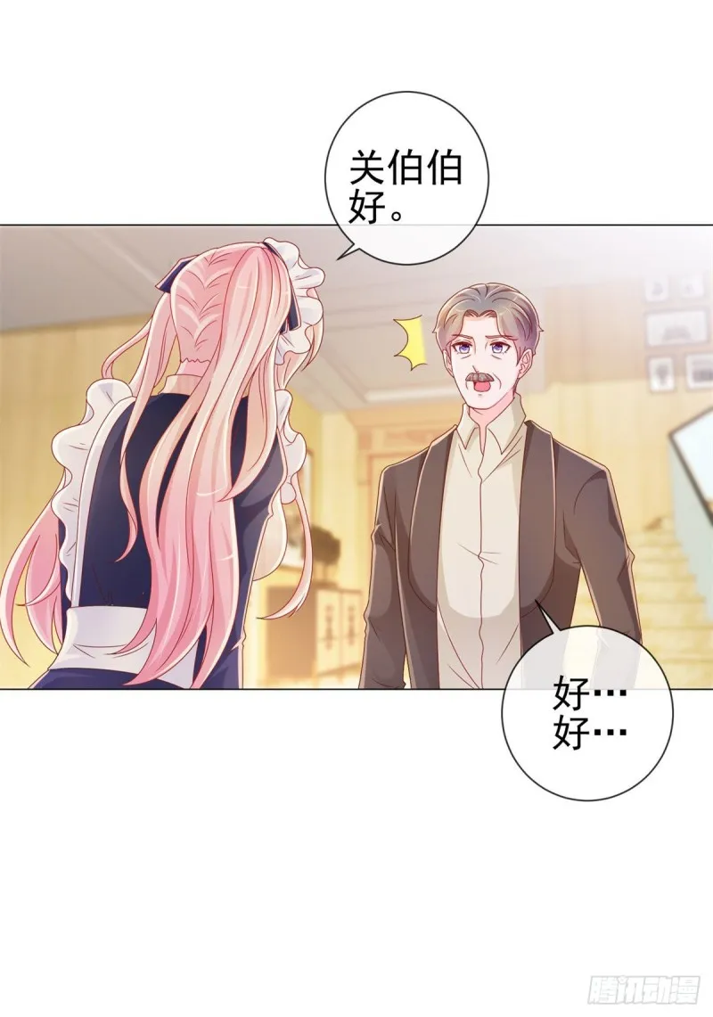 第225话 是我配不上她 第10页
