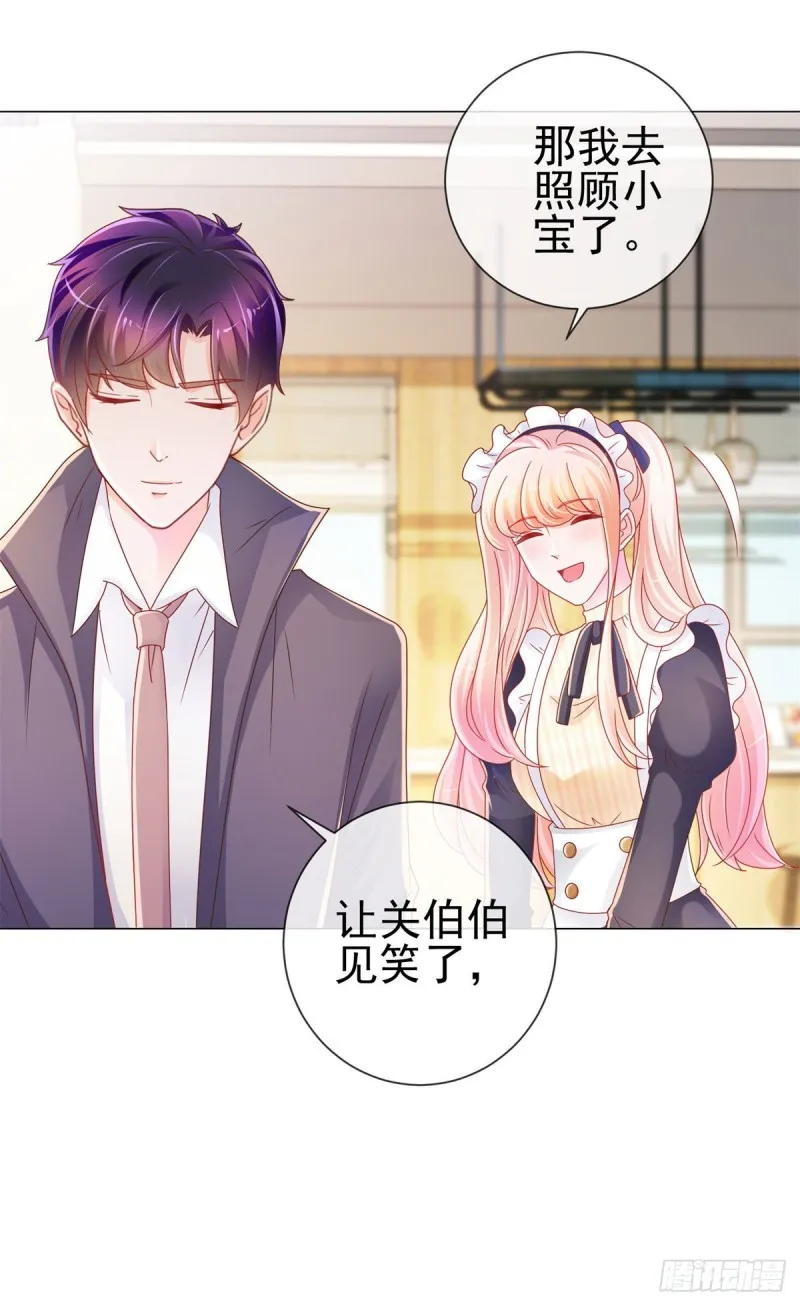第225话 是我配不上她 第11页