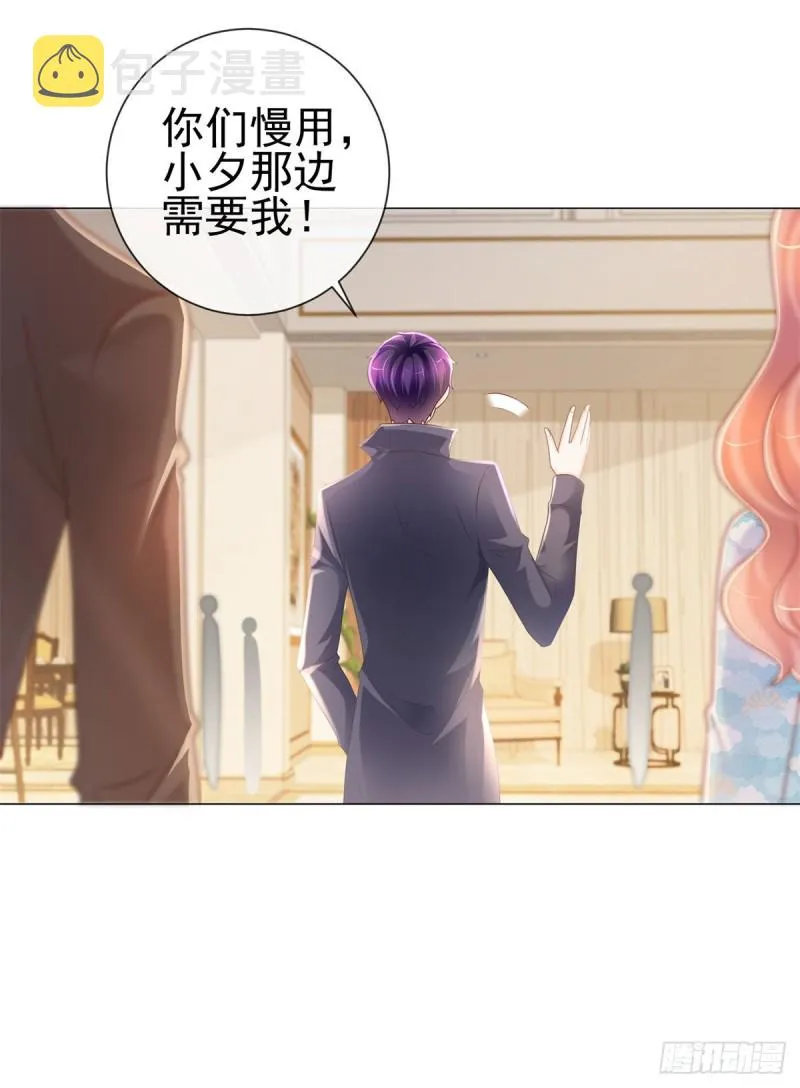 第225话 是我配不上她 第14页