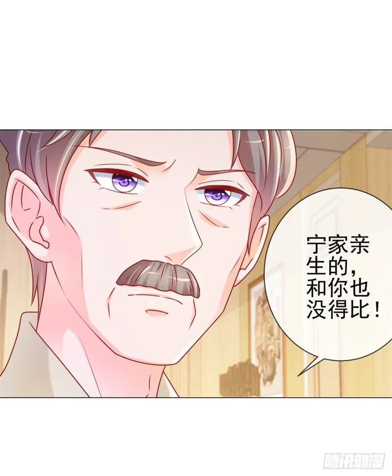 第225话 是我配不上她 第16页