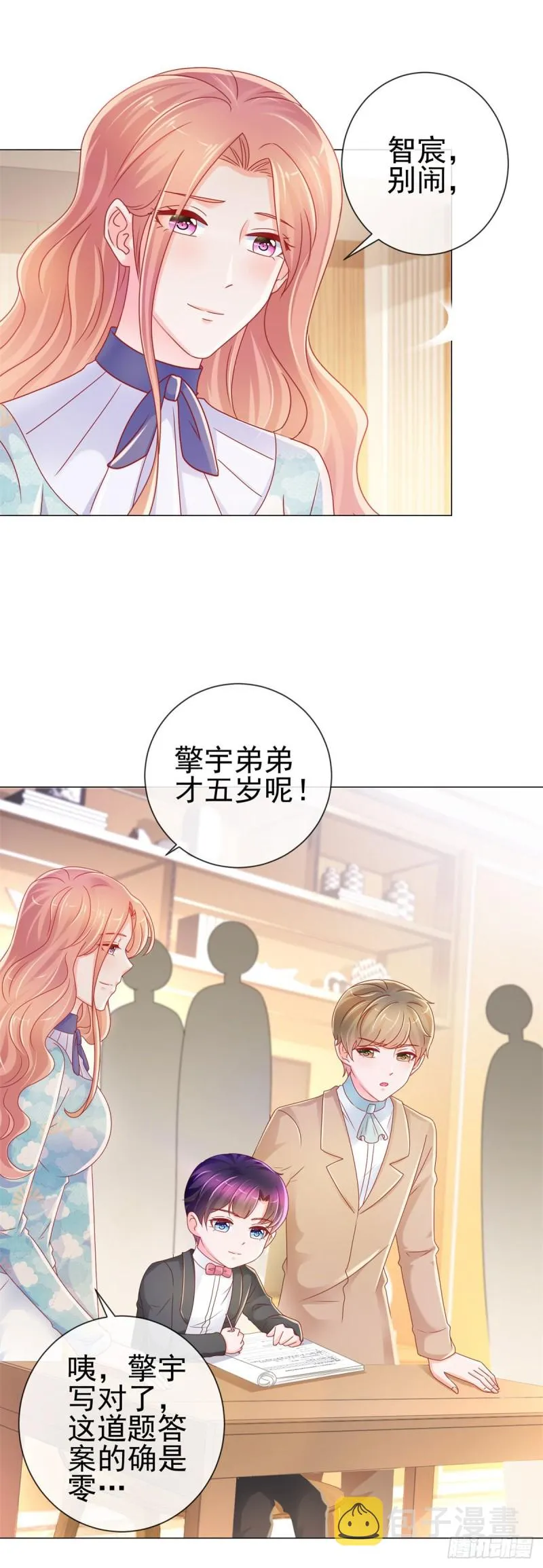 第226话 学神附体 第2页