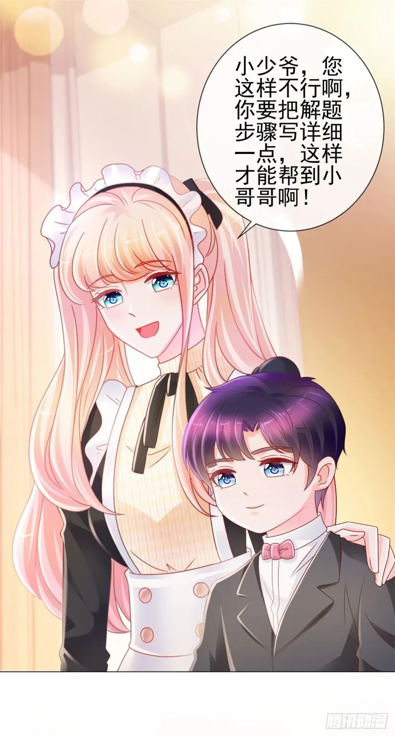 第226话 学神附体 第4页