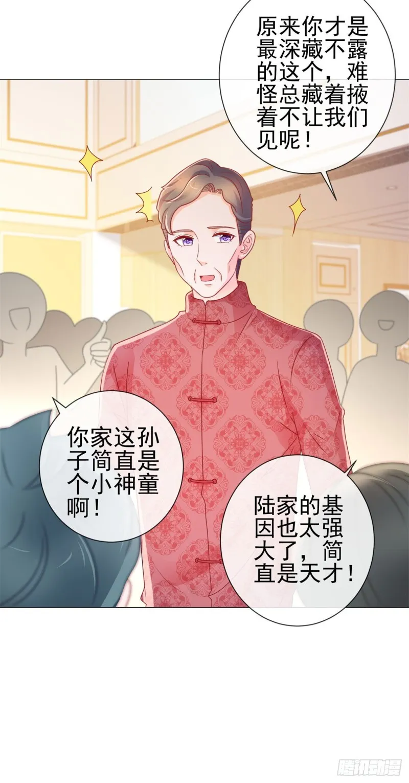第226话 学神附体 第7页