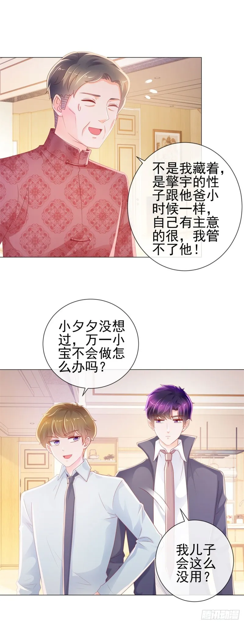 第226话 学神附体 第8页