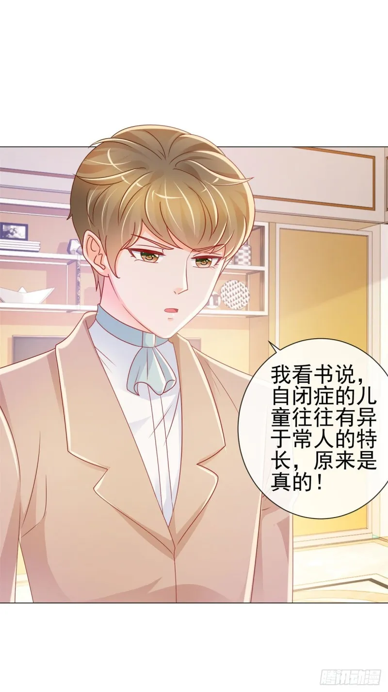 第226话 学神附体 第9页