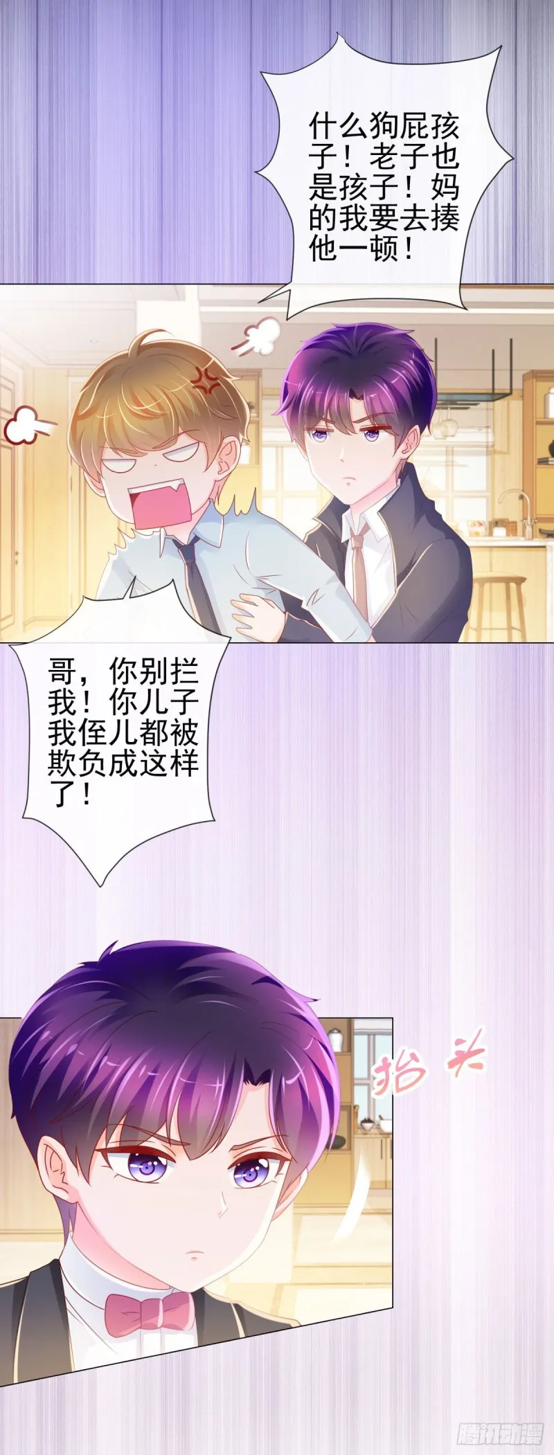 第226话 学神附体 第14页