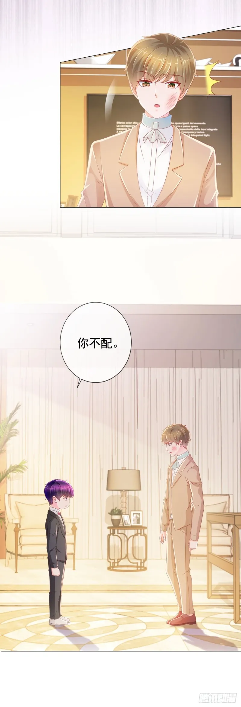 第226话 学神附体 第15页