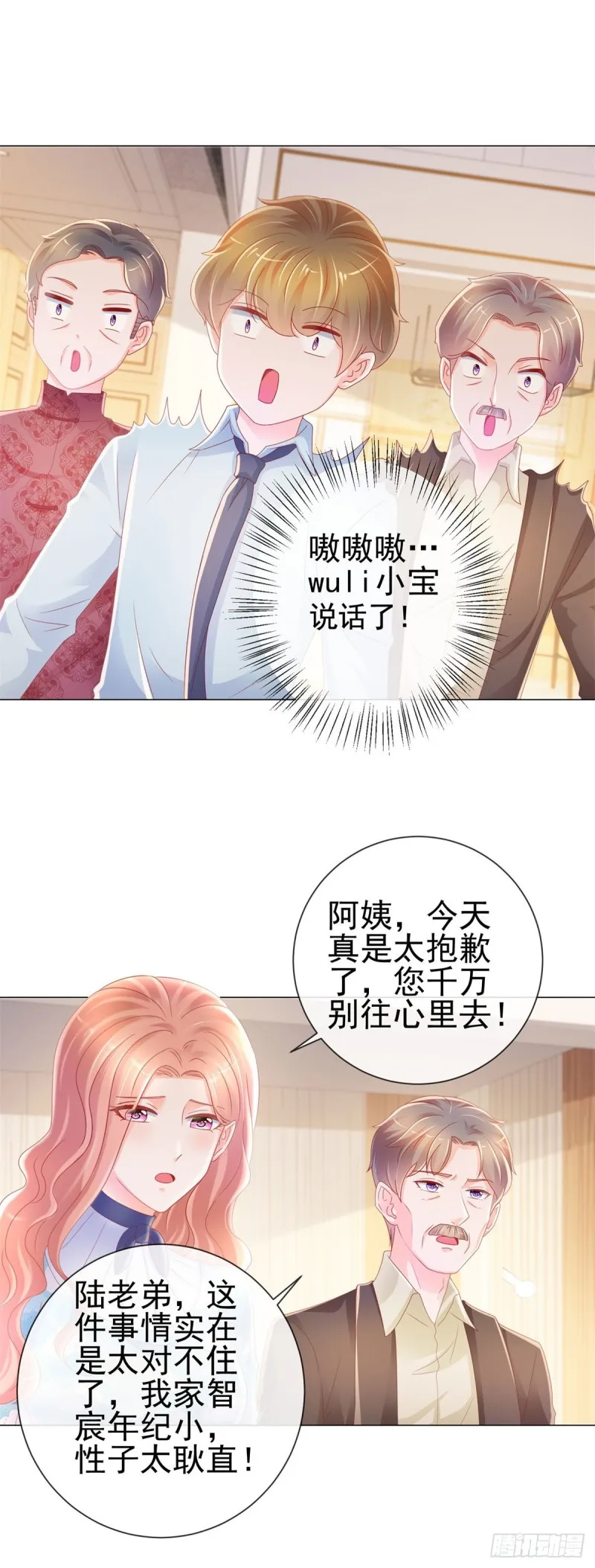 第226话 学神附体 第16页